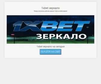 Betkin.ru(Платные прогнозы на спорт бесплатно) Screenshot