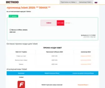 Betkod-UA.com(betkod ua) Screenshot