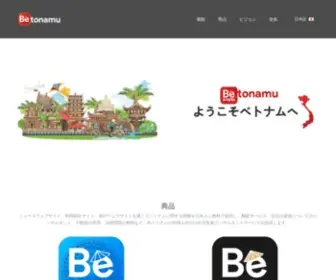 Betonamu.jp(ホーム) Screenshot