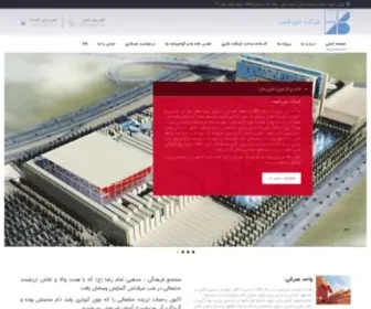 Betonshib.com(شرکت) Screenshot