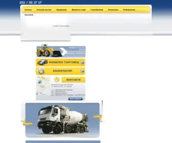 Betonvarna.com(бетон) Screenshot