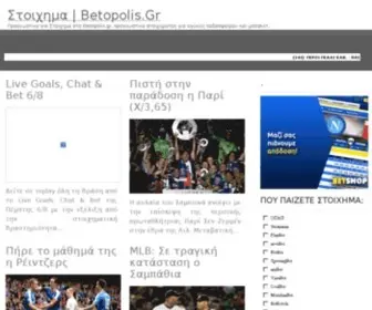 Betopolis.gr(στοίχημα) Screenshot
