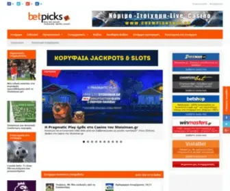 Betpicks.gr Screenshot