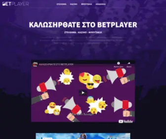 Betplayergr.com Screenshot