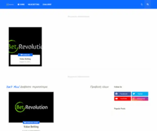 Betrevolution.net Screenshot