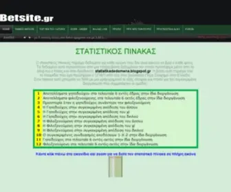 Betsite.gr Screenshot