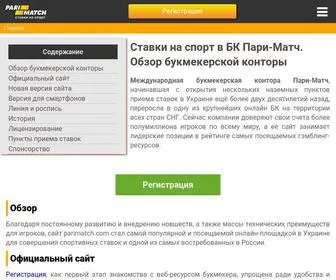 Betsmatch.ru Screenshot