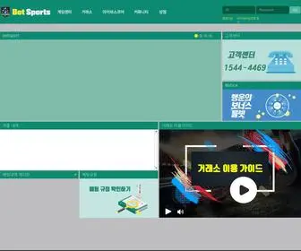 Betsports.co.kr(벳스포츠) Screenshot