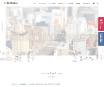Betsudai.co.jp Screenshot