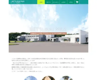 Betsukai-Milk.com Screenshot
