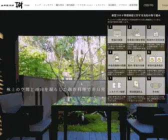 Bettei-Itsuki.jp(由布院) Screenshot