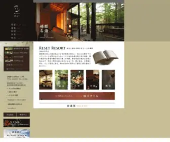 Bettei-Kai.jp(新那須温泉 山水閣 別邸 回) Screenshot