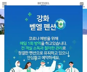 Bettelps.com(강화) Screenshot