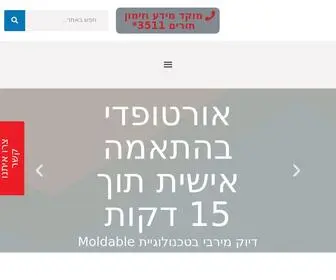 Betterbalance.co.il(מדרסים) Screenshot