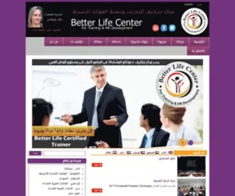 Betterlife-UK.com(مركز) Screenshot