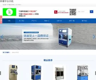 Betterocr.com(Cbin仲博网页) Screenshot