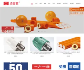 Betterpipe.com(洁度管) Screenshot