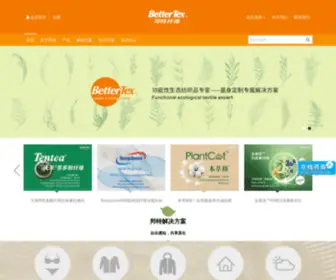 Bettertex.cn(青岛邦特纤维有限公司) Screenshot