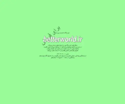 BetterWorld.ir(BetterWorld) Screenshot