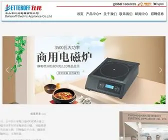 Betterzou.com(中山市比托电器有限公司) Screenshot