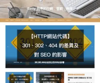 Bettywutalk.com(矽谷獨角獸學院) Screenshot