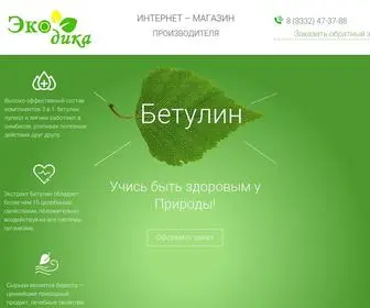 Betulin43.ru(Бетулин) Screenshot