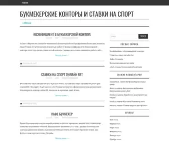 Betwin365.ru(Истёк) Screenshot