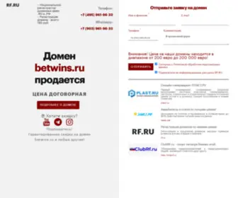 Betwins.ru(прогноз) Screenshot