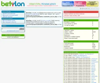 Betylon.com(Betylon) Screenshot