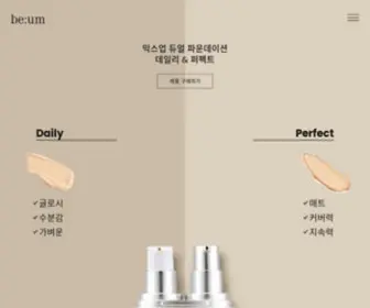 Beum.kr(Beum) Screenshot