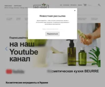 Beurre.ua(Beurre) Screenshot
