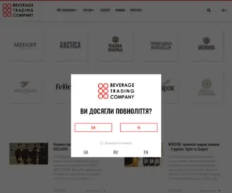 Beveragetrading.com.ua(Beverage Trading Company) Screenshot