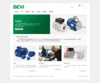 Bevi.cn(电动机) Screenshot