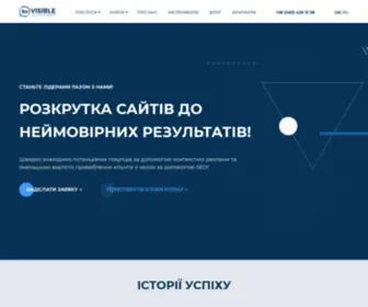 Bevisible.com.ua(BeVisible ефективно робить) Screenshot