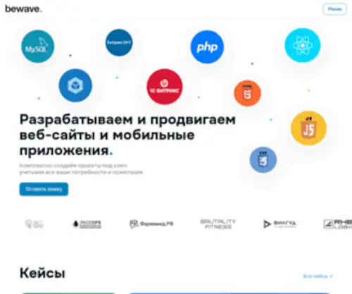 Bewave.ru(Создание и продвижение сайтов в Москве под ключ) Screenshot