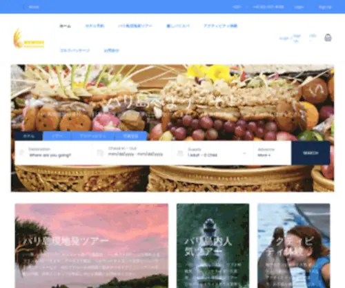 Bewishbali-Tour.com(バリ島旅行会社) Screenshot