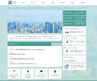 Bex-Corp.jp(ベックス) Screenshot