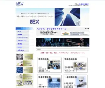 Bex.co.jp(株式会社 ベックス) Screenshot