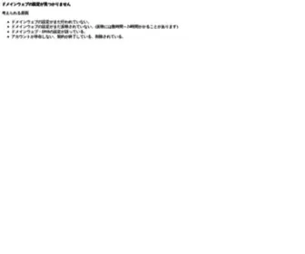 Bex.jp(バリュードメイン) Screenshot
