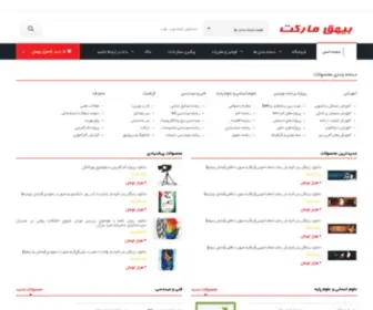 Beyhaghmarket.ir(بزرگترین مرجع خرید و دانلود فایلهای آموزشی ، دانشگاهی ، گرافیکی و مذهبی) Screenshot
