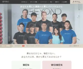 Beyond-GYM.com(ビヨンド) Screenshot