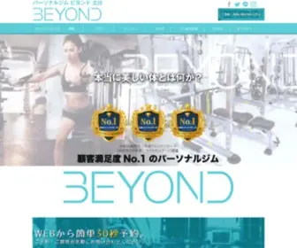 Beyond-Tachikawa.com(完全マンツーマン制) Screenshot