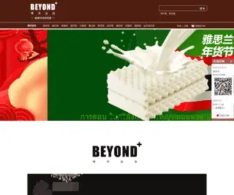 Beyond.cn(博洋社交电商商城) Screenshot