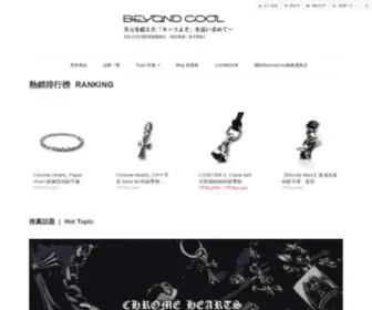 Beyondcool.com.tw(精品銀飾的選貨店) Screenshot