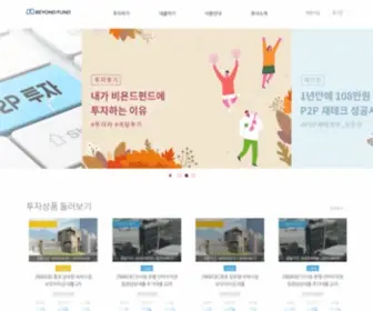 Beyondfund.co.kr(비욘드펀드) Screenshot