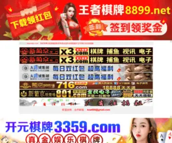 Beyondzx.com(南安祭奔信息科技有限公司) Screenshot