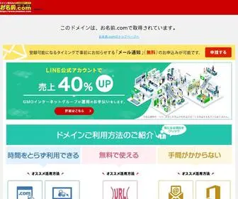 Beyoutuber.com(このドメインはお名前.comで取得されています) Screenshot