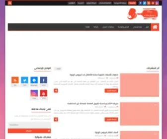 Beytik.com(بيتك) Screenshot