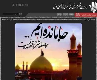 Beytolnoor.ir(هیئت مکتب العباس (ع) شهرری) Screenshot