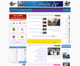 Beytute.com(اخبار) Screenshot